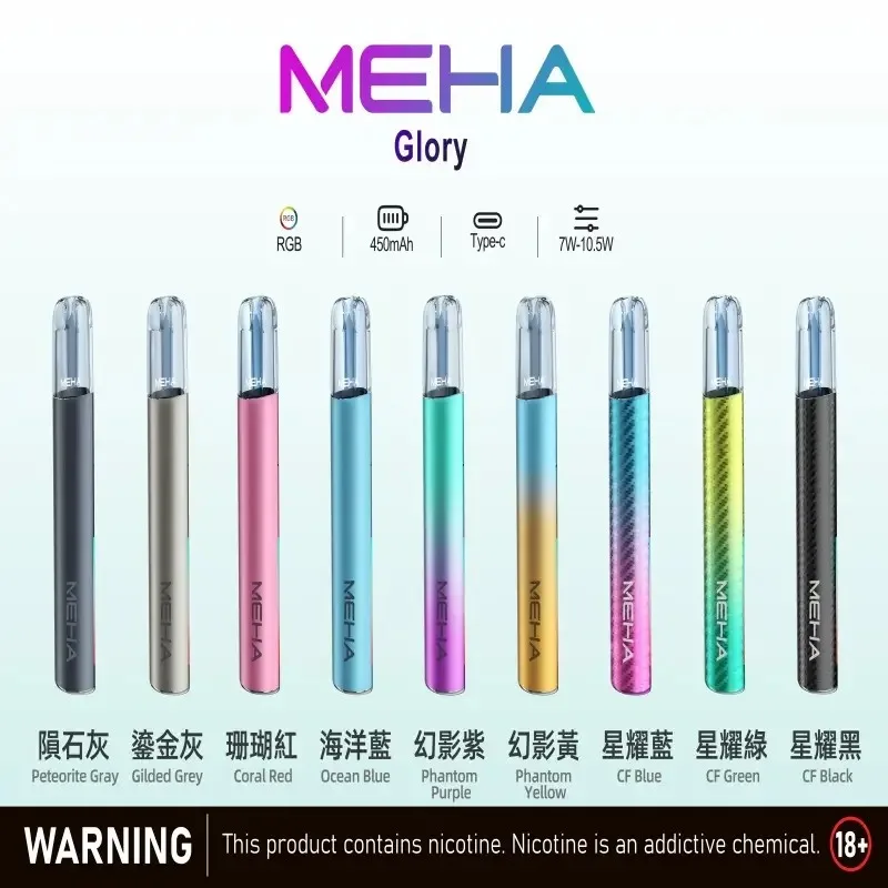 MEHA魅嗨一代通用🐥